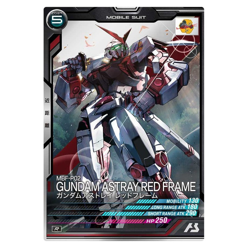ガンダムアストレイ レッドフレーム