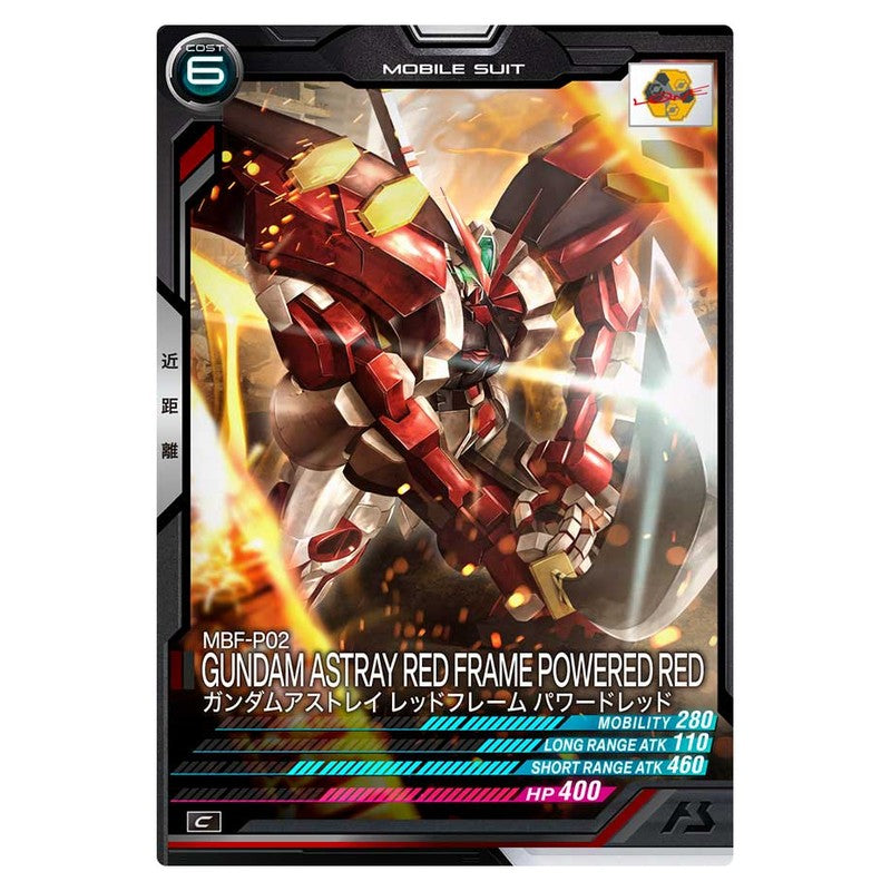 ガンダムアストレイ レッドフレーム パワードレッド