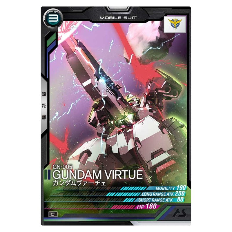 ガンダムヴァーチェ