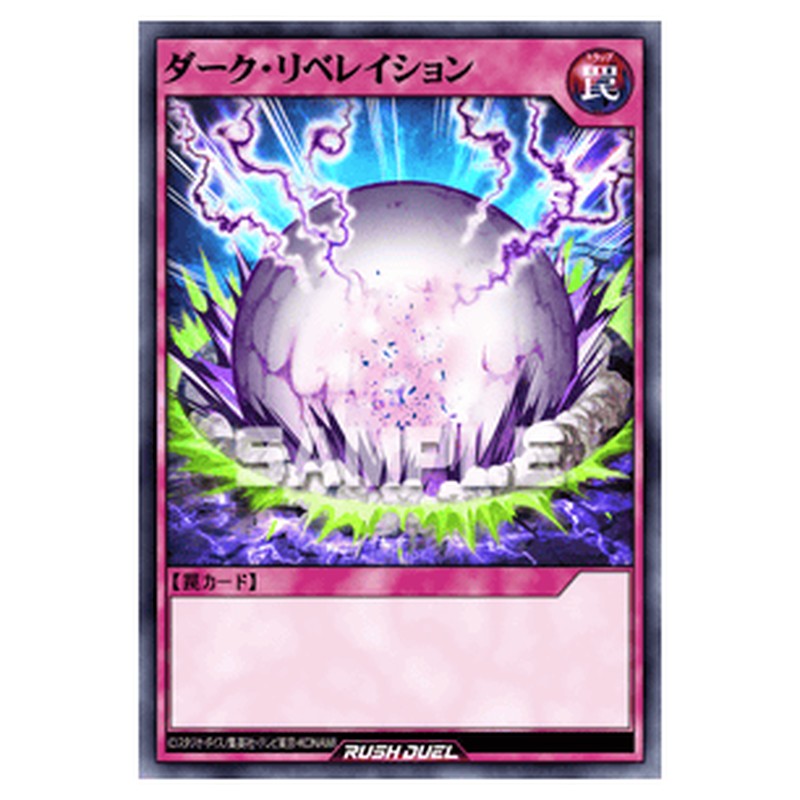 ダーク・リベレイション