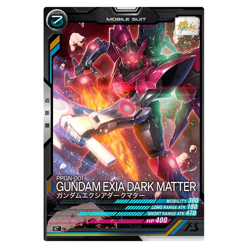 ガンダムエクシアダークマター