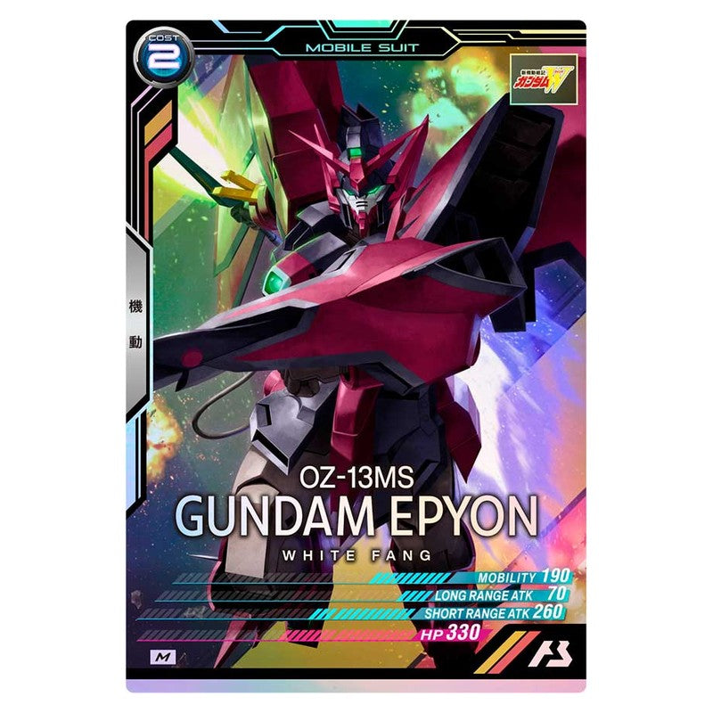 ガンダムエピオン