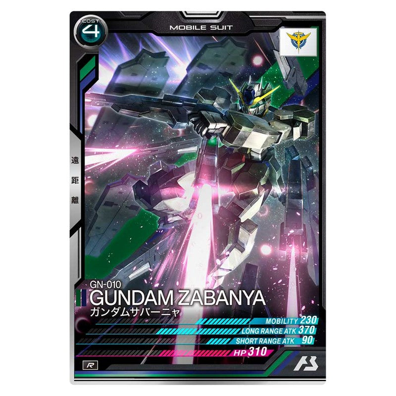 ガンダムサバーニャ