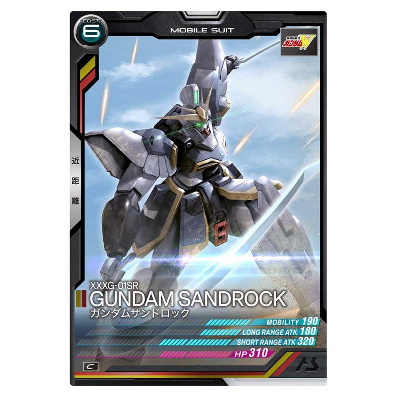 ガンダムサンドロック