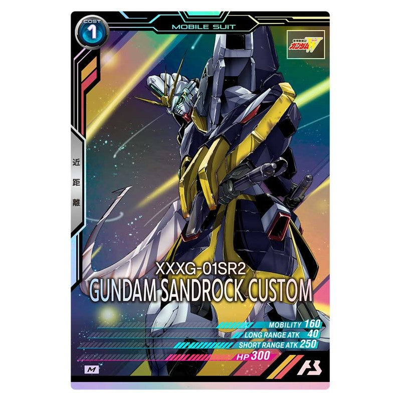 ガンダムサンドロック改