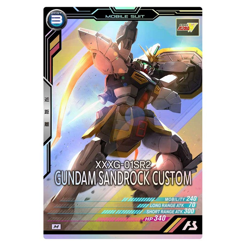 ガンダムサンドロック改