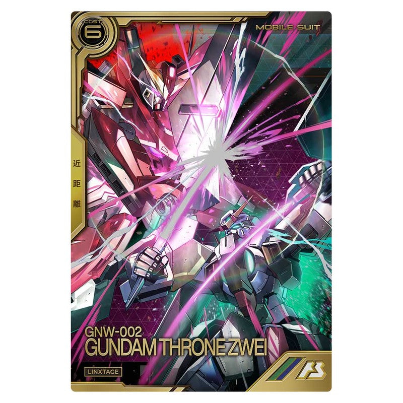 ガンダムスローネツヴァイ