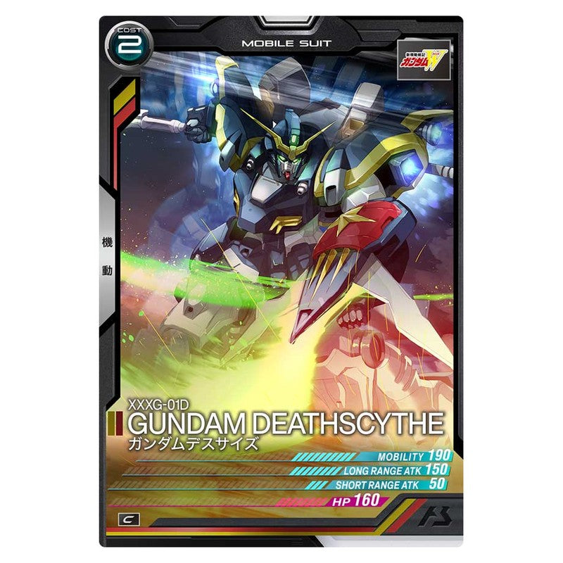 ガンダムデスサイズ