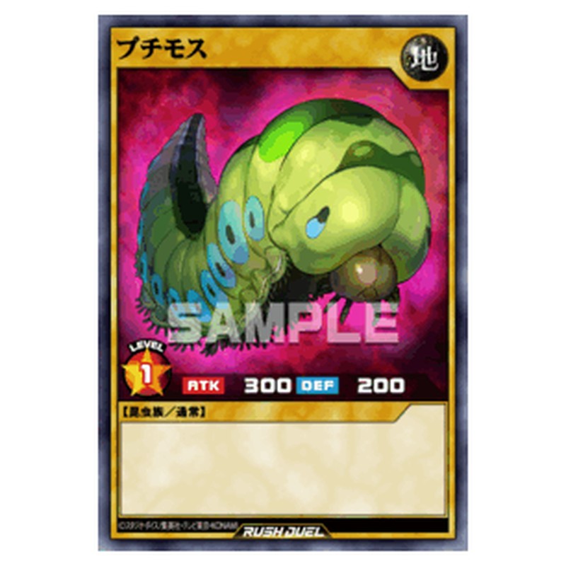 プチモス