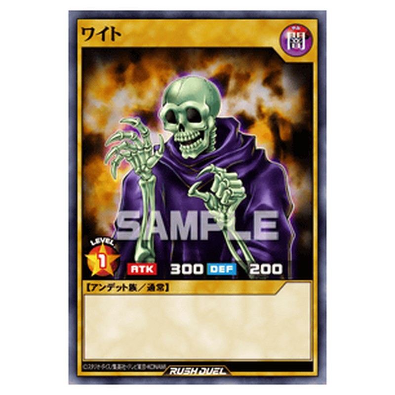 ワイト