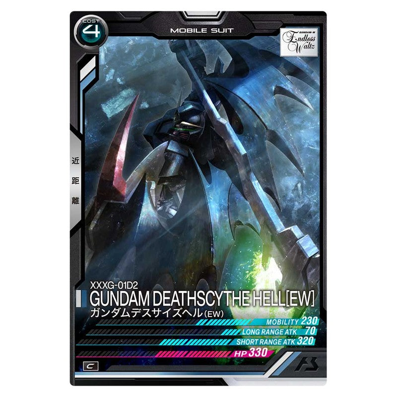 ガンダムデスサイズヘル(EW）