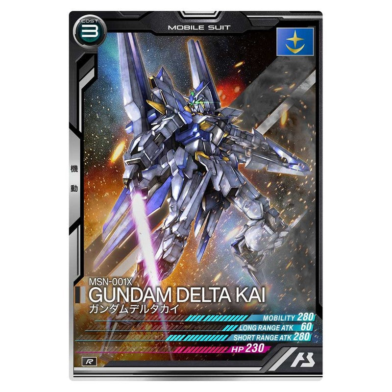 ガンダムデルタカイ