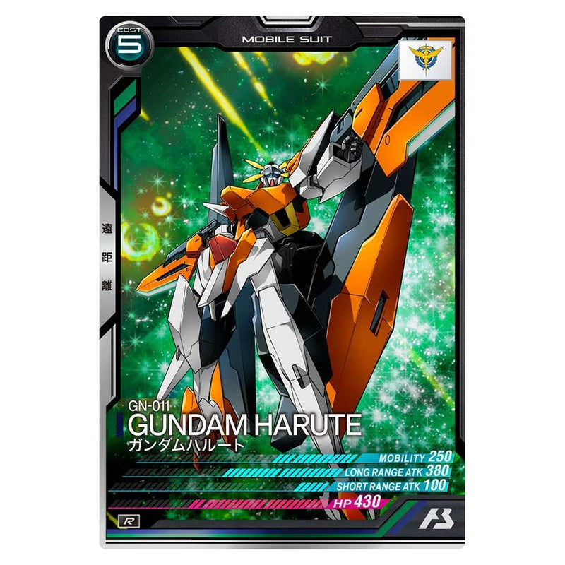 ガンダムハルート