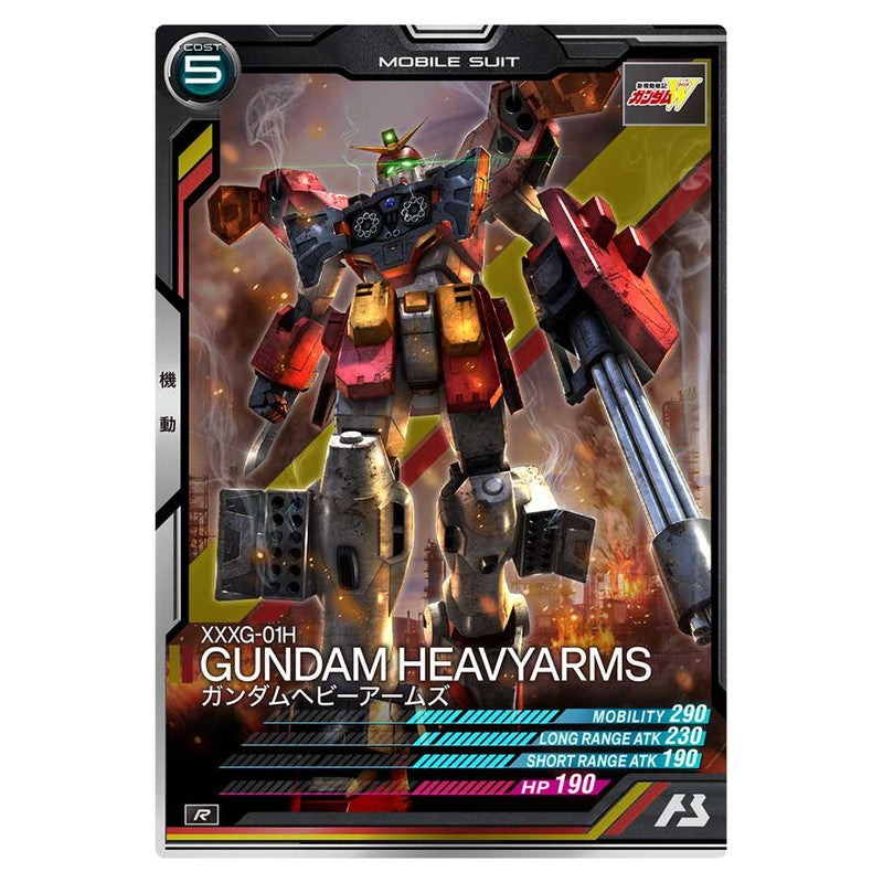 ガンダムヘビーアームズ