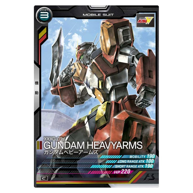 ガンダムヘビーアームズ