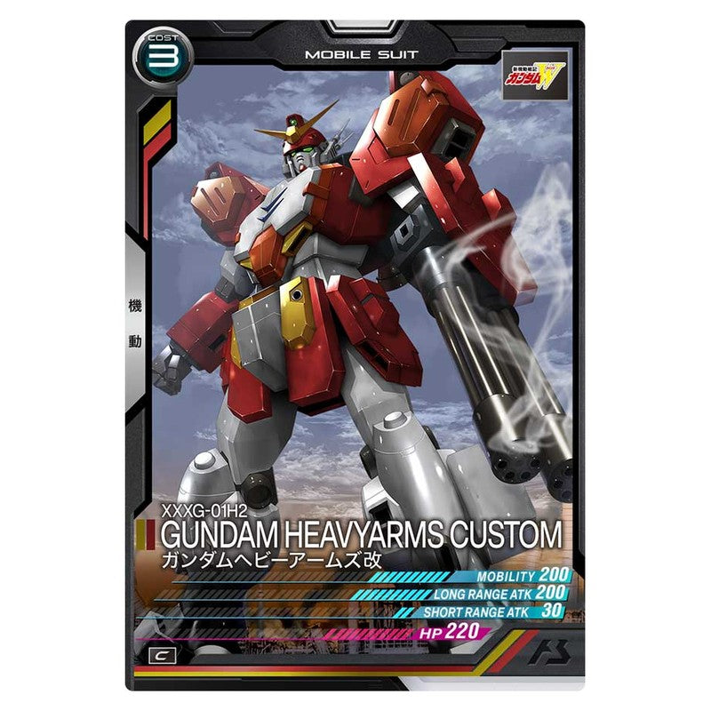 ガンダムヘビーアームズ改