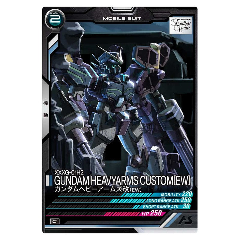 ガンダムヘビーアームズ改(EW）