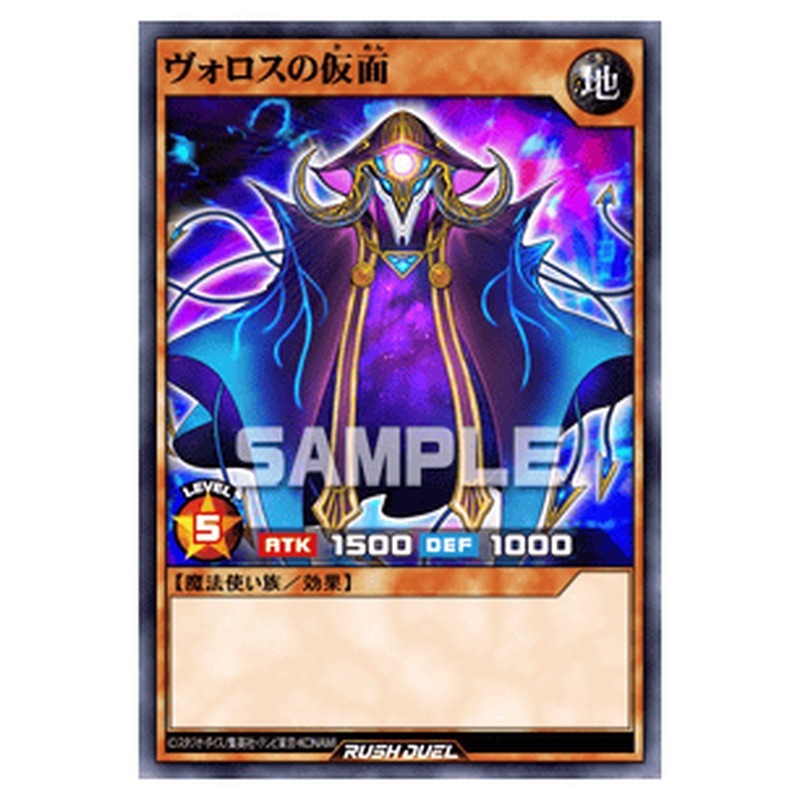 ヴォロスの仮面