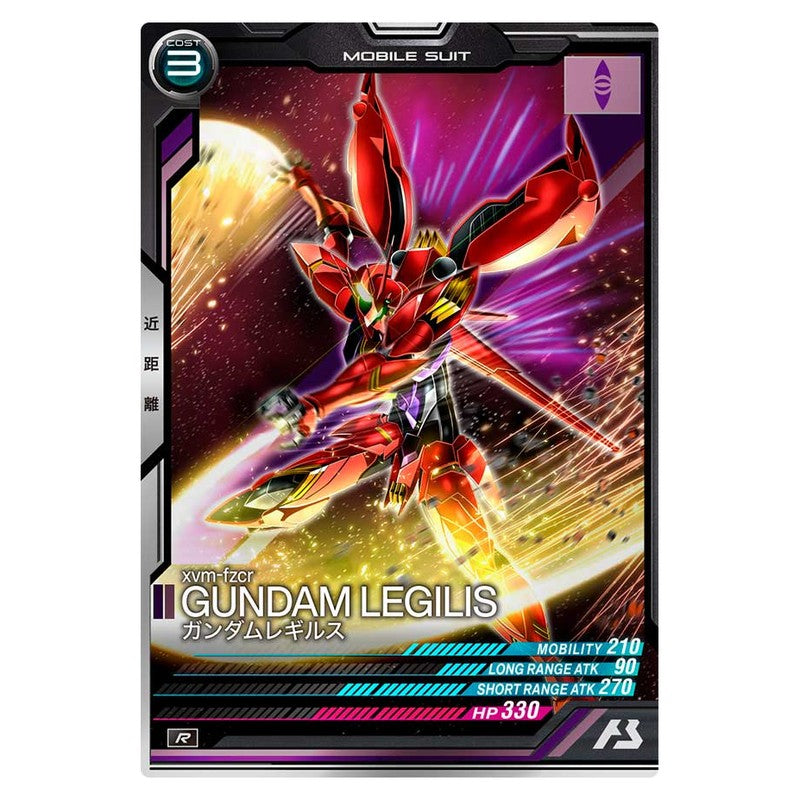 ガンダムレギルス