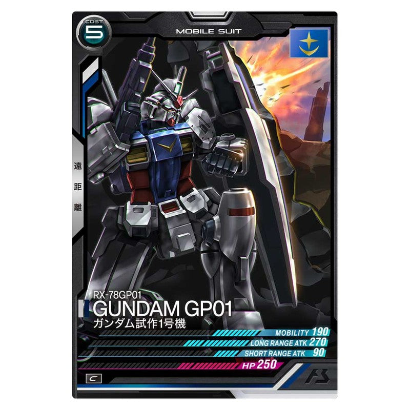 ガンダム試作1号機
