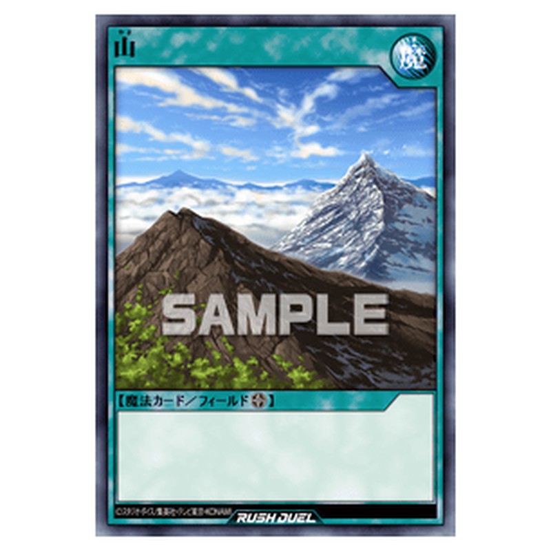 山