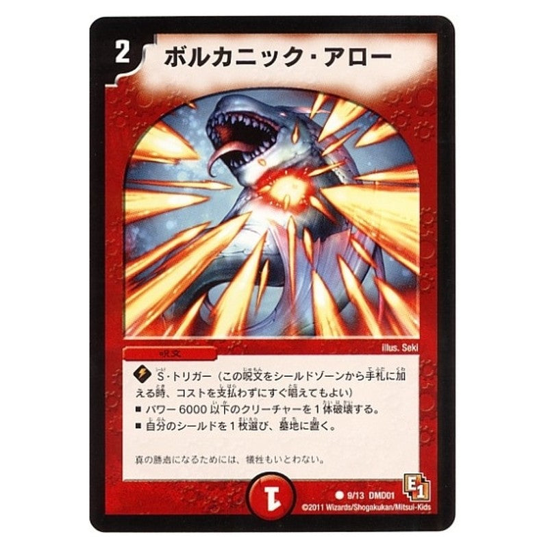 DMD01 9/13 [JP] ボルカニック・アロー - Duel Masters Japanese