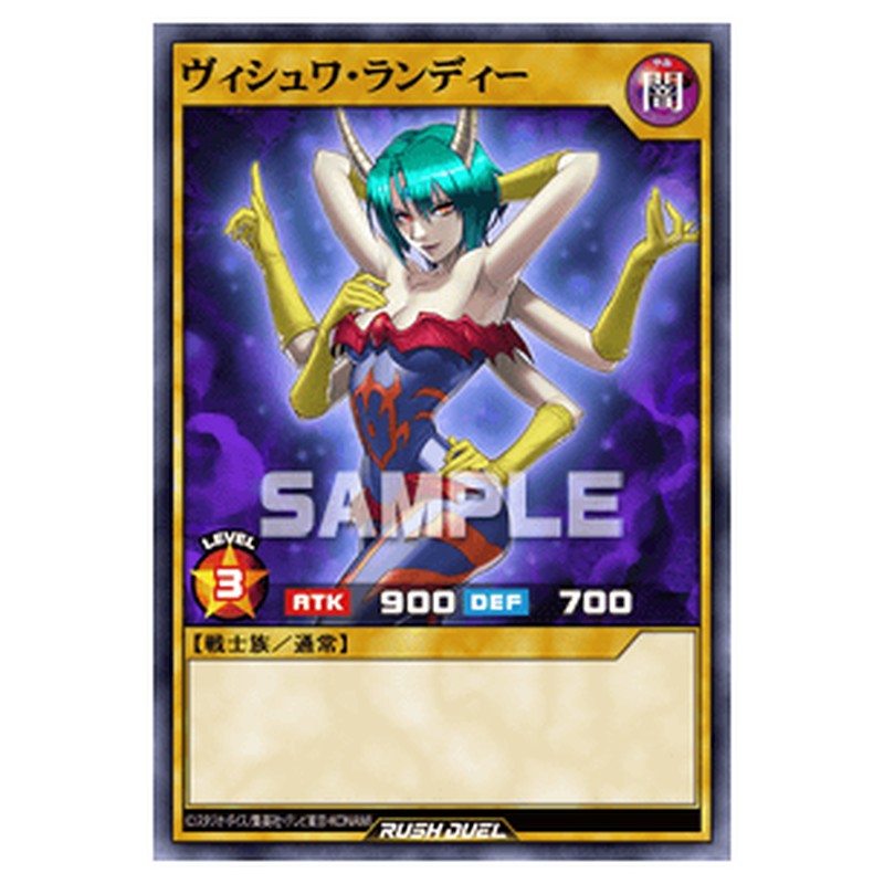 ヴィシュワ・ランディー
