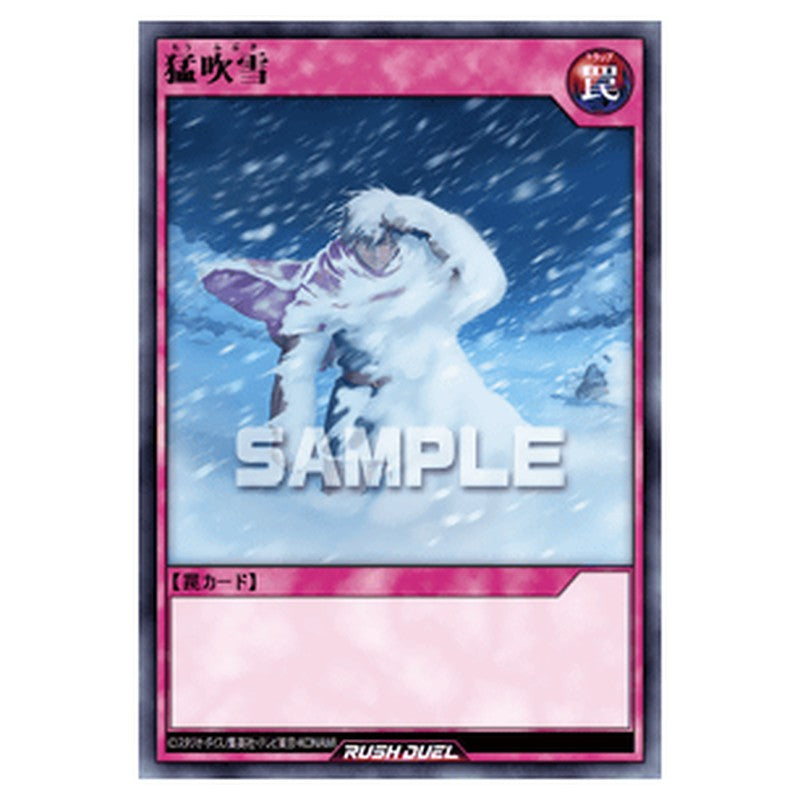 猛吹雪