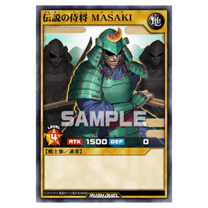 伝説の侍将 MASAKI