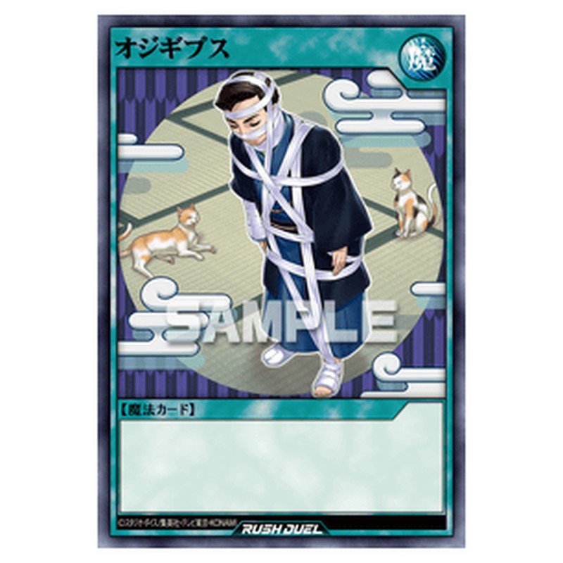 オジギプス