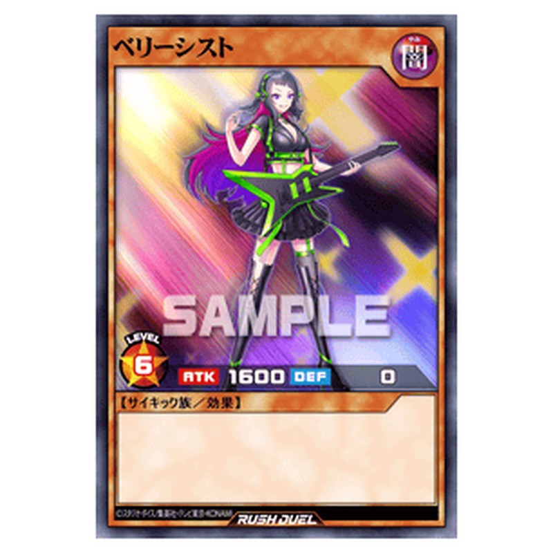 ベリーシスト