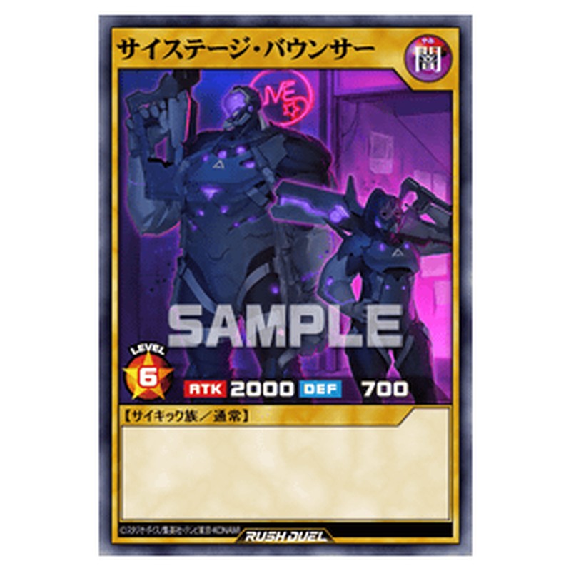 サイステージ・バウンサー