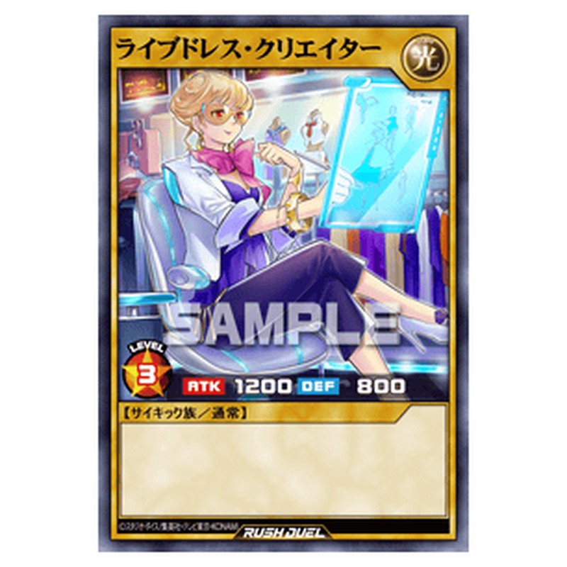 ライブドレス・クリエイター