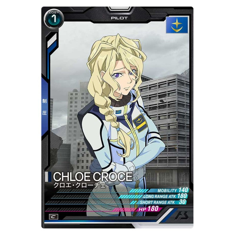 クロエ・クローチェ
