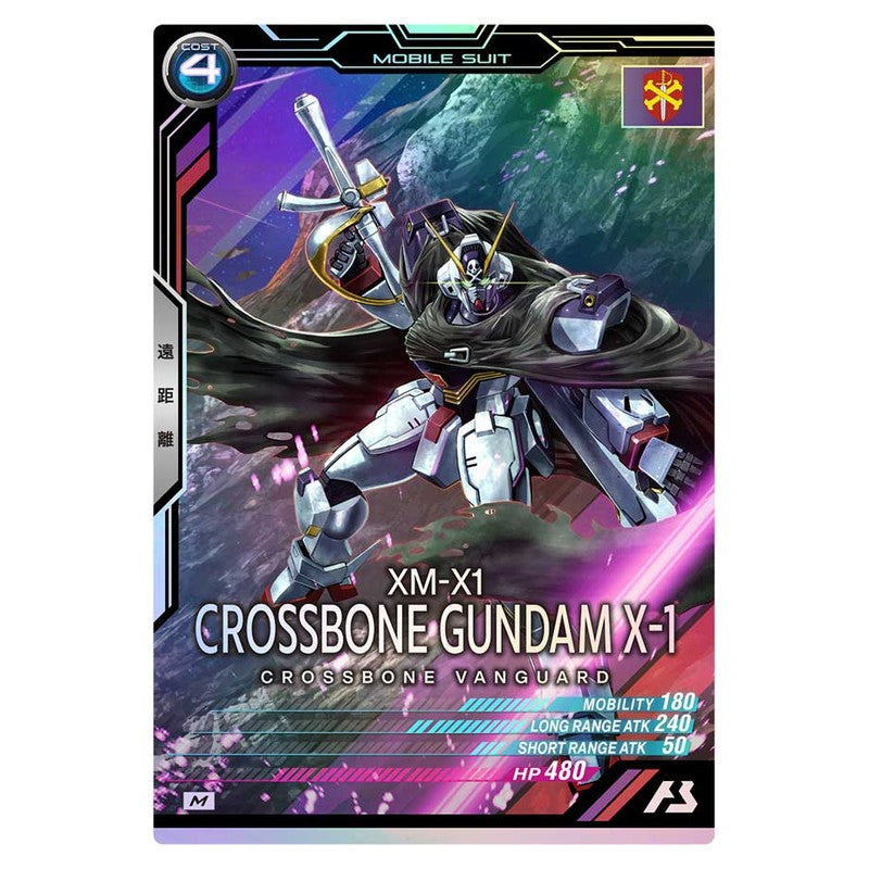 クロスボーン・ガンダムX-1