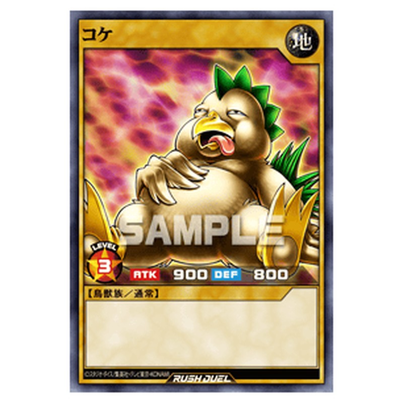コケ