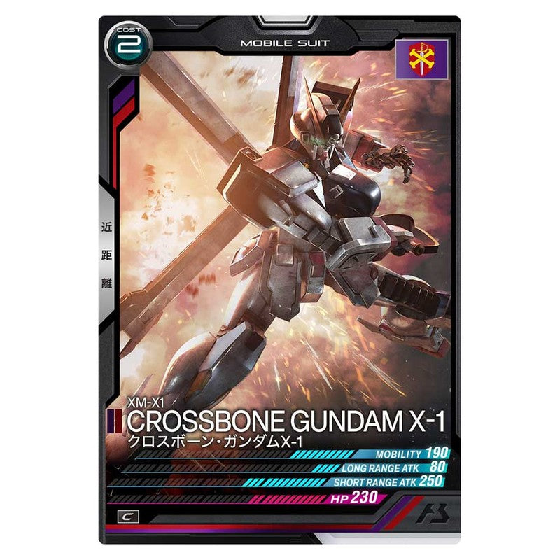 クロスボーン・ガンダムX-1