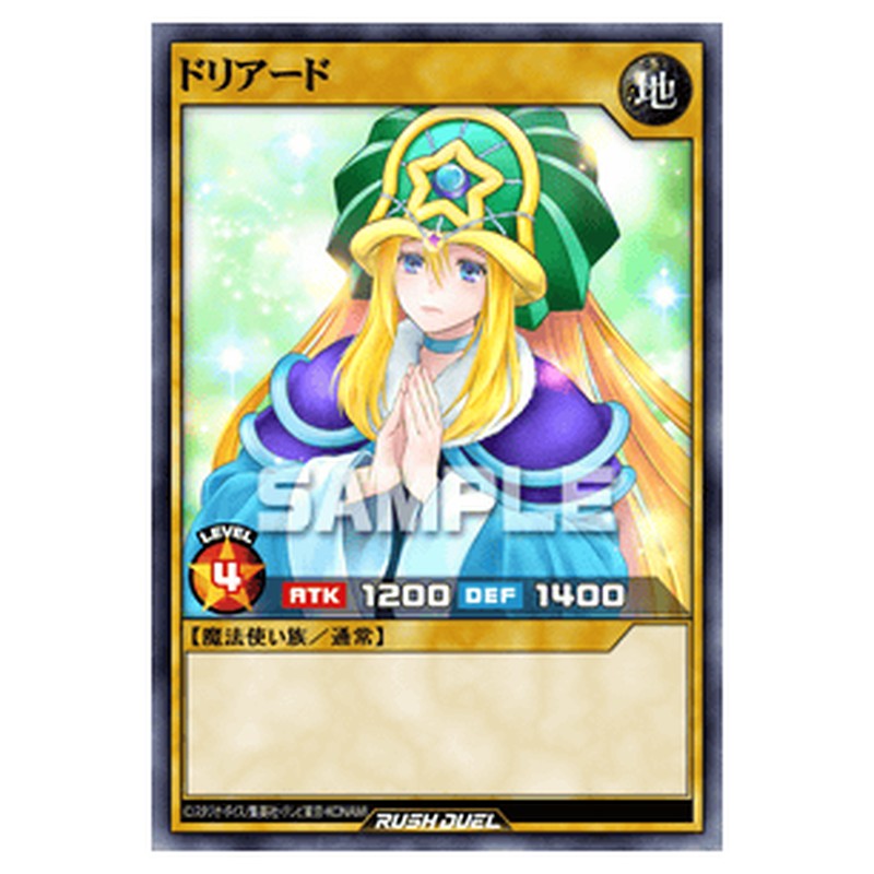 ドリアード