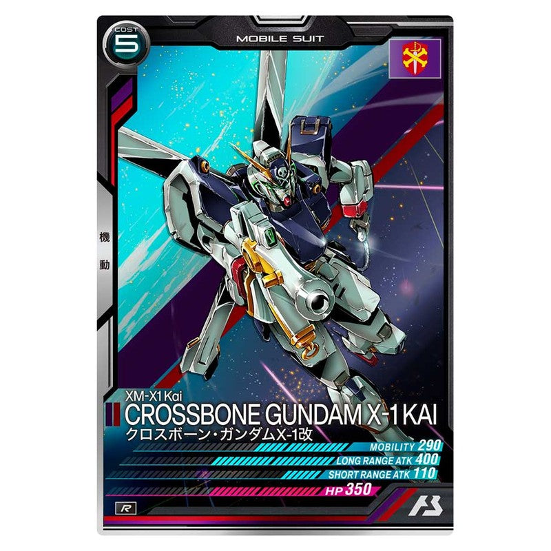 クロスボーン・ガンダムX-1改