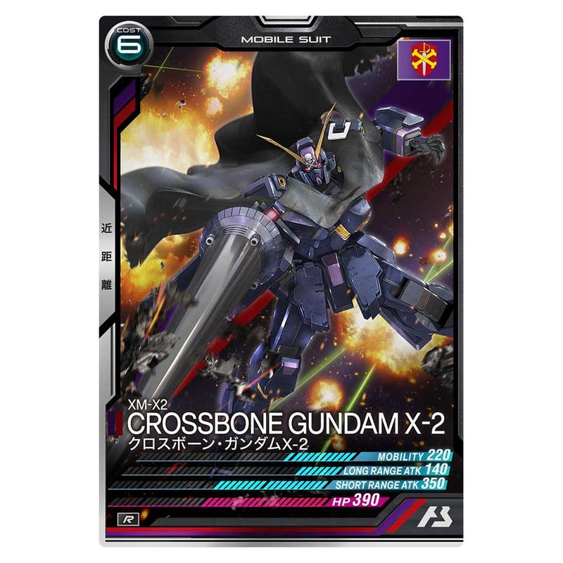 クロスボーン・ガンダムX-2