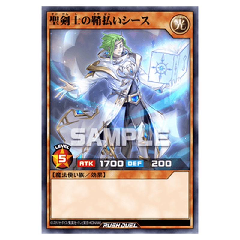 聖剣士の鞘払いシース