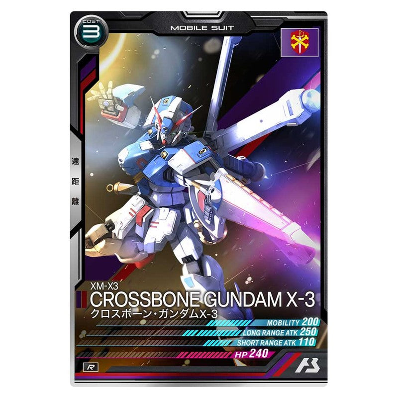 クロスボーン・ガンダムX-3