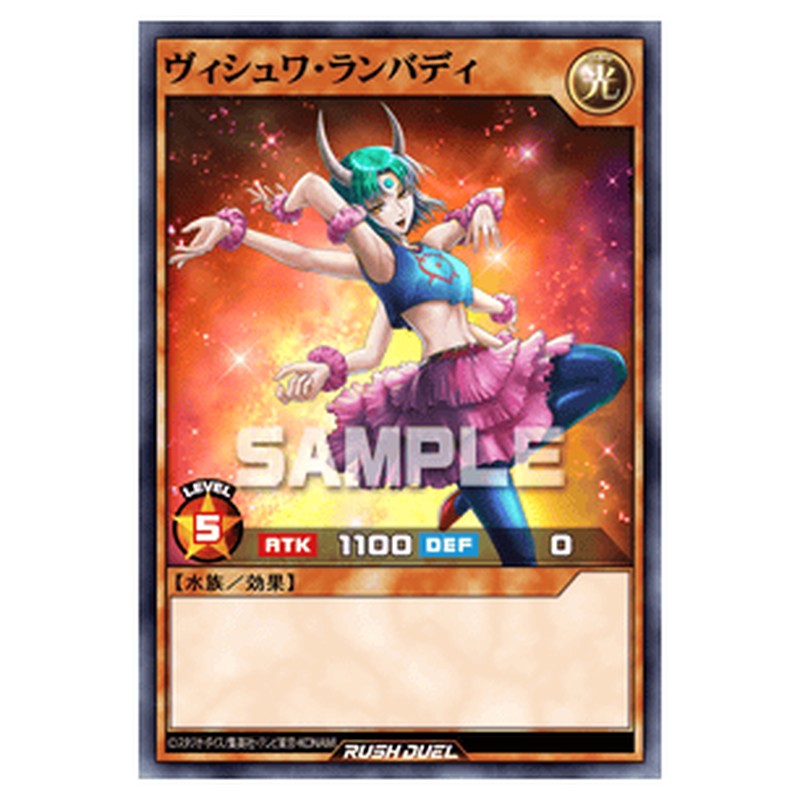 ヴィシュワ・ランバディ