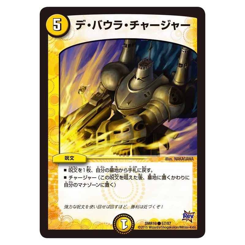 DMR19 57/87 [JP] デ・バウラ・チャージャー - Duel Masters Japanese