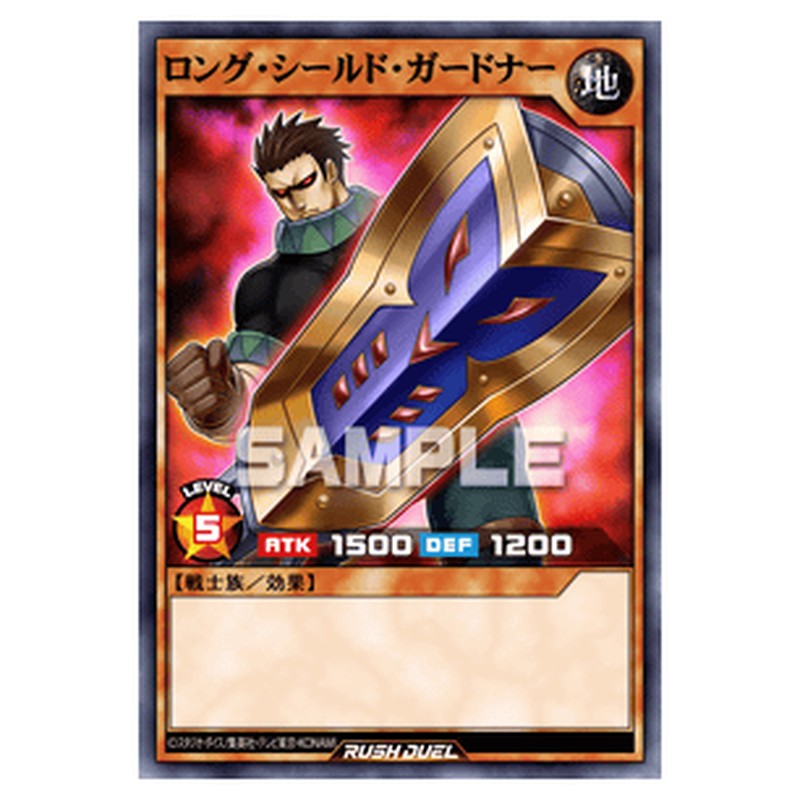 ロング・シールド・ガードナー