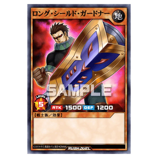 ロング・シールド・ガードナー
