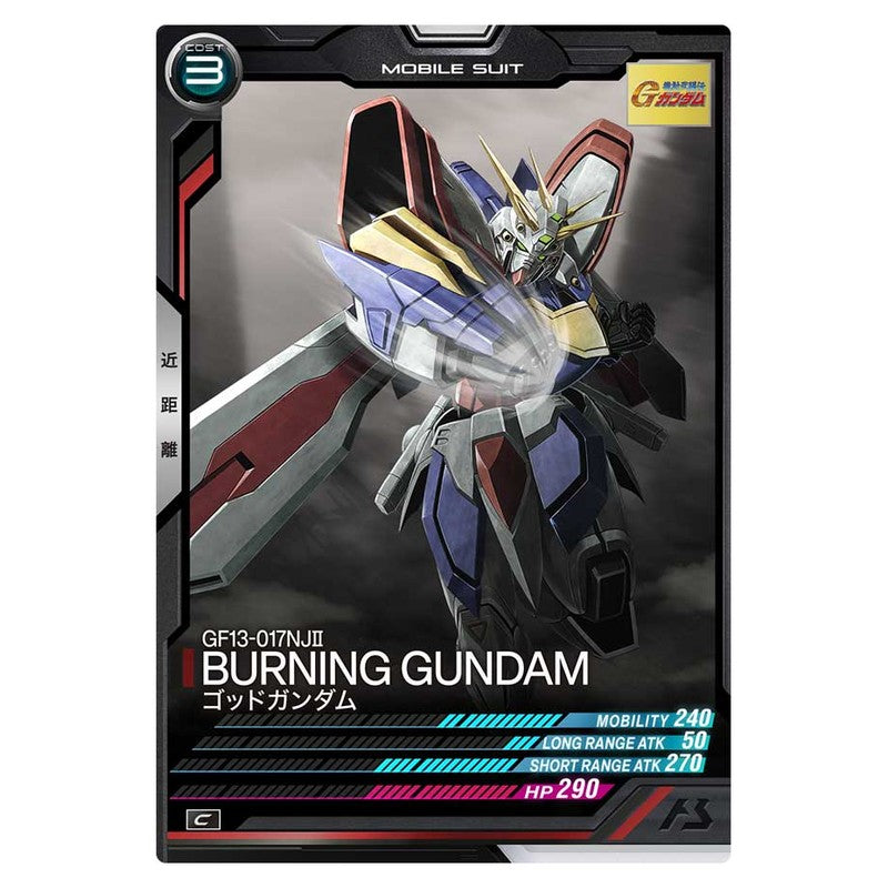 ゴッドガンダム