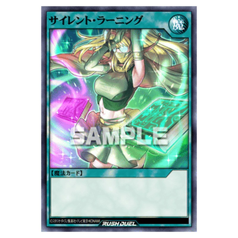 サイレント・ラーニング