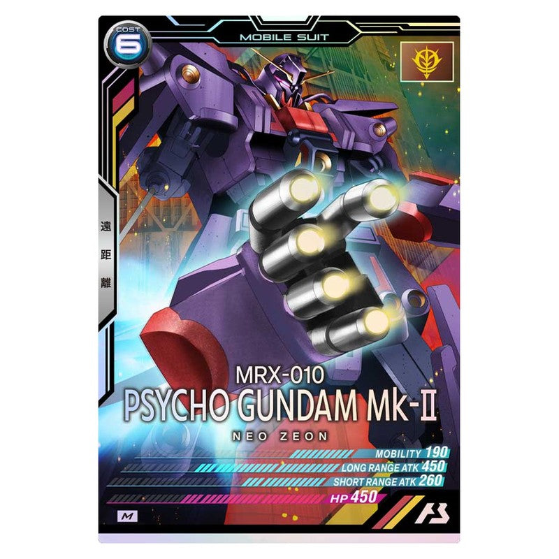 サイコ・ガンダム(モビルスーツ形態)