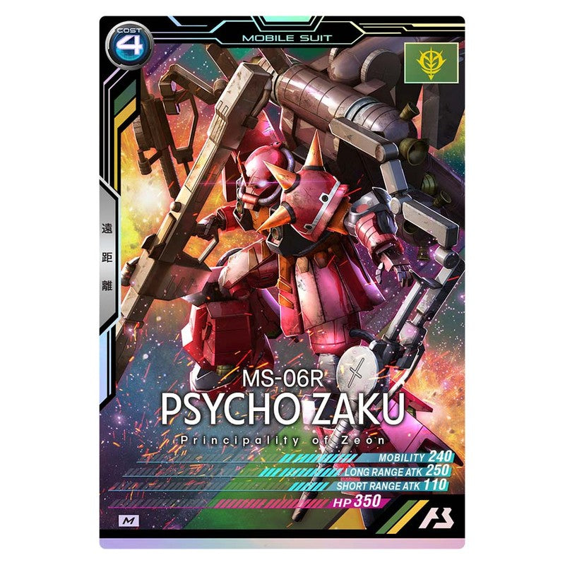 サイコ・ザク
